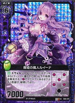 カード魔人 Amazon.co.jp: ゼクス 神祖の胎動/廃墟の魔人ルイーナ（ホログラム